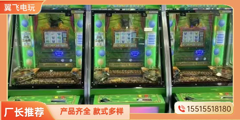白城市投币游戏机礼品机 - 方案