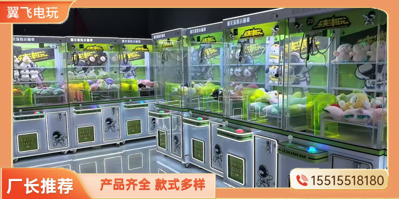 白城市投币游戏机礼品机 - 排名