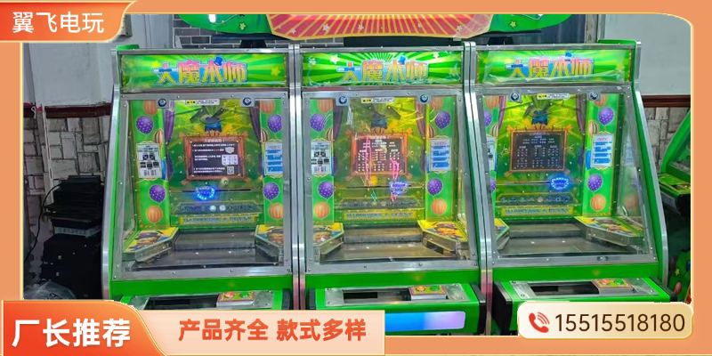 白城市推币机投币游戏机 - 一站式服务